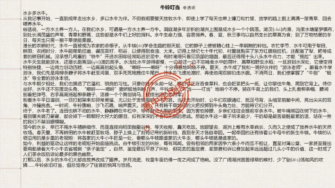 【12篇真题散文】讲透散文十大考点(结构思路+内容要点+形象语言+手法文体+标题意蕴等) 第105张