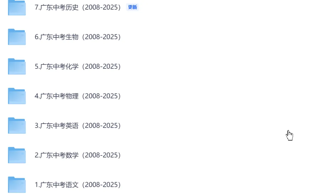 2025广东中考真题+答案解析(9科全),免费分享! 第1张