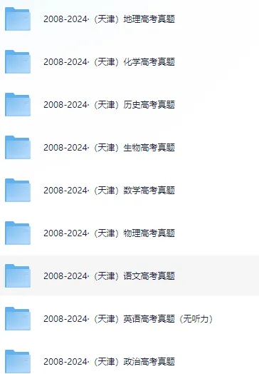 【高考题合集】天津高考真题卷含答案2025 第3张
