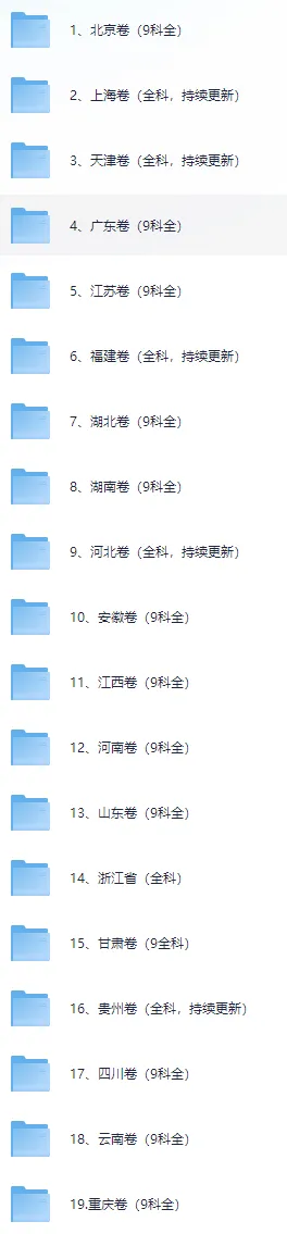 【高考题合集】天津高考真题卷含答案2025 第4张