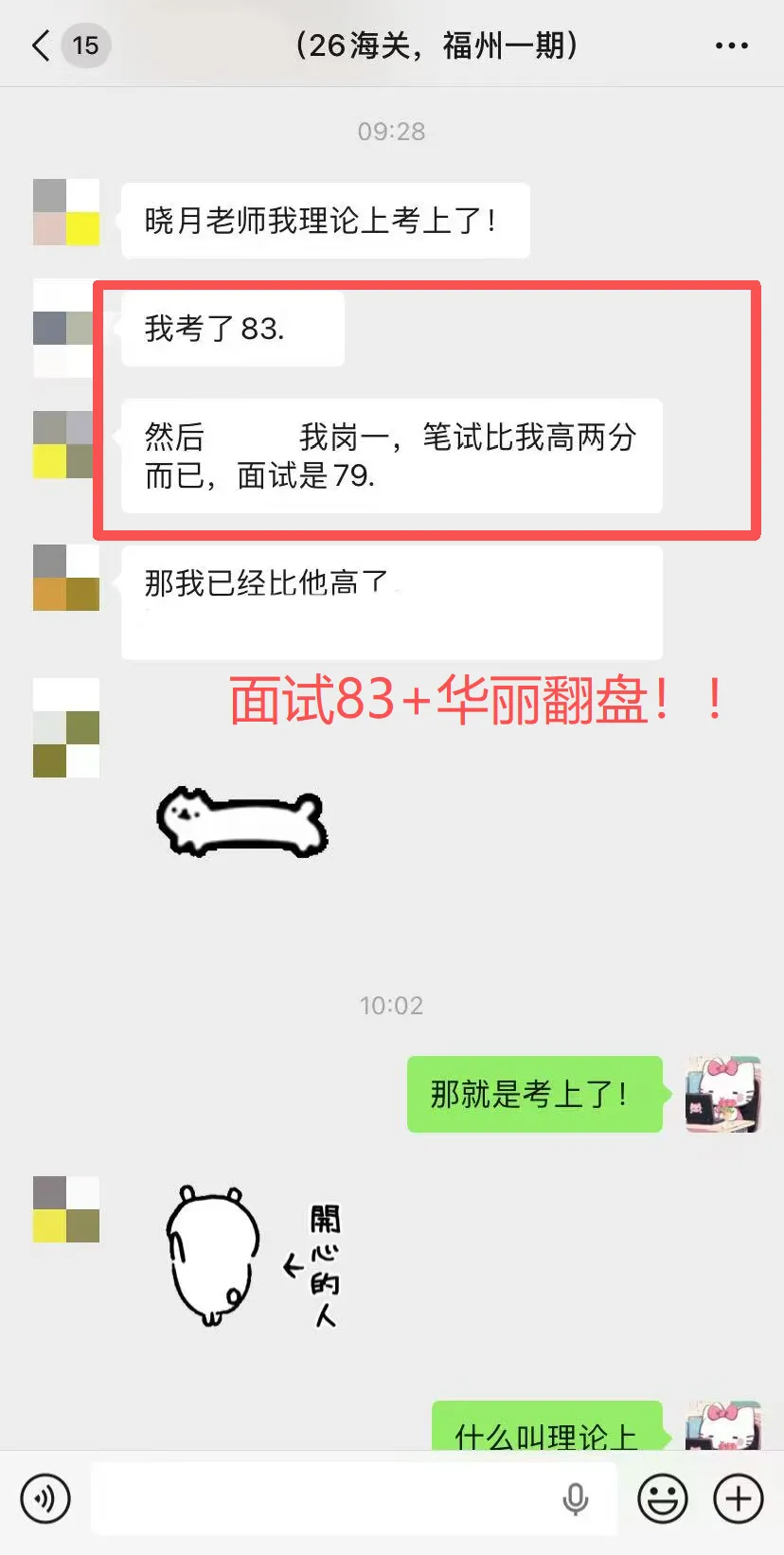 2026年3月12日国考海关面试真题解析 第7张