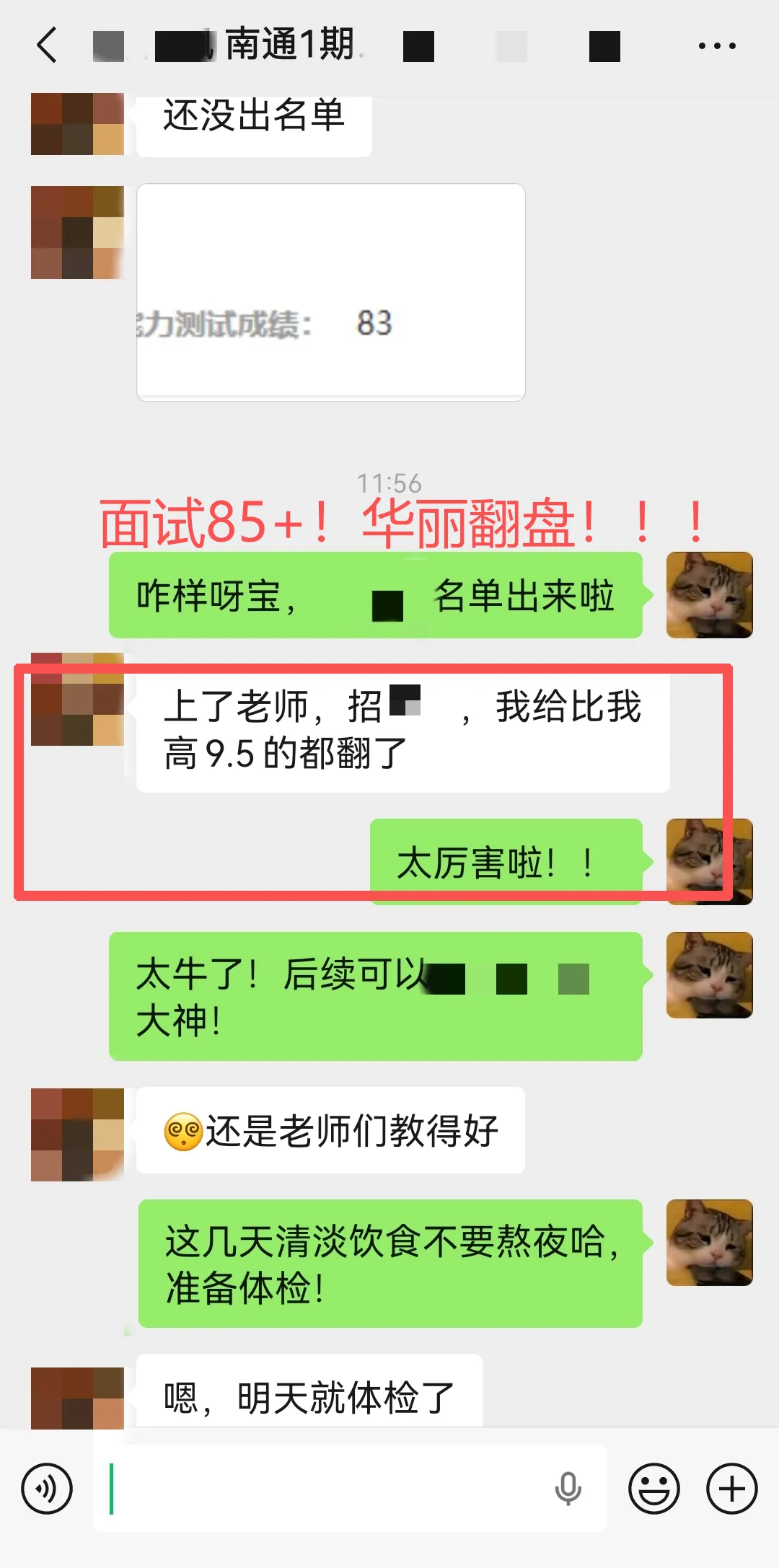 2026年3月12日国考海关面试真题解析 第9张