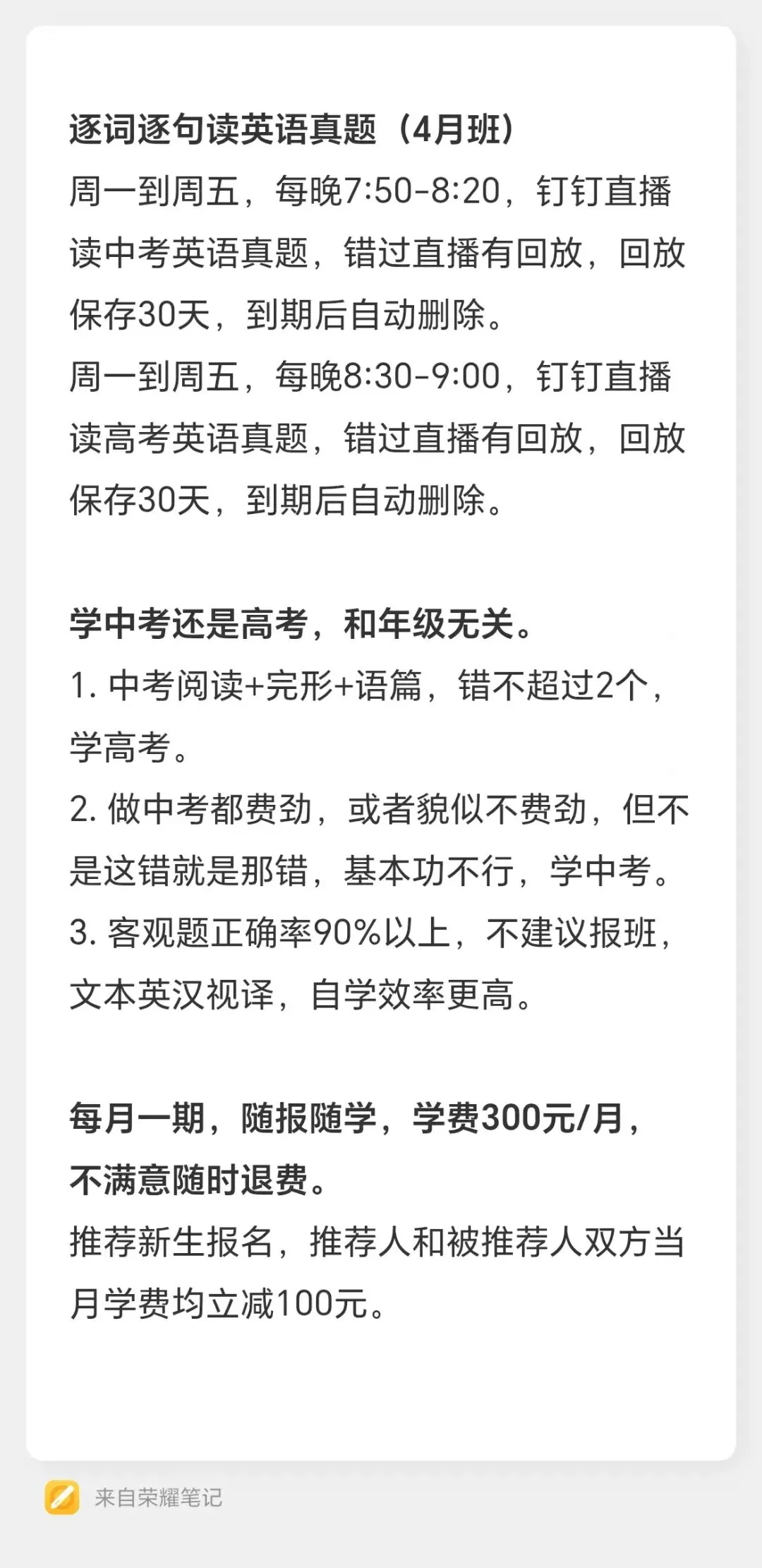 逐词逐句读英语真题 | 3月12日笔记 第1张