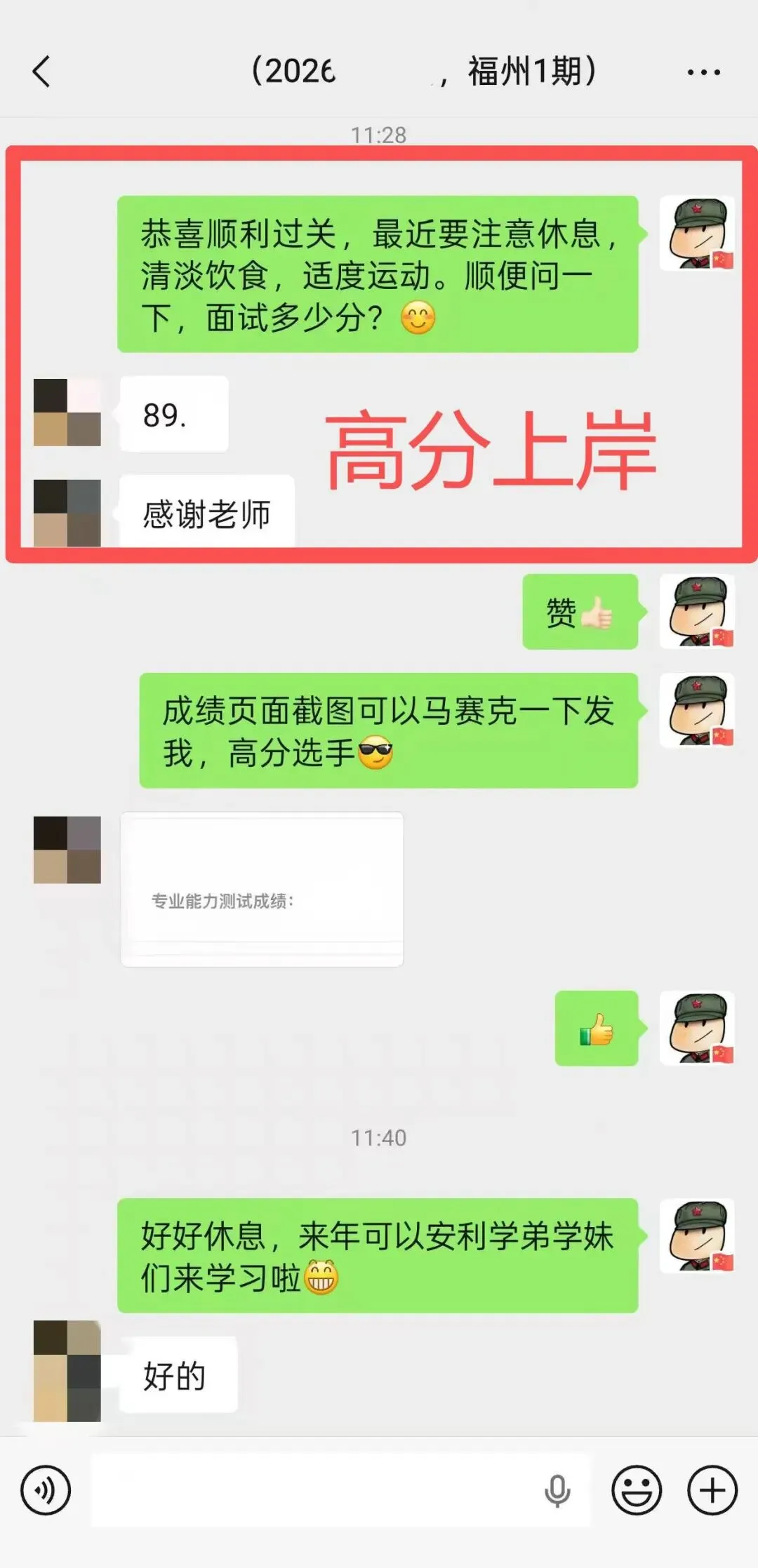 2026年3月12日国考海关面试真题解析 第12张