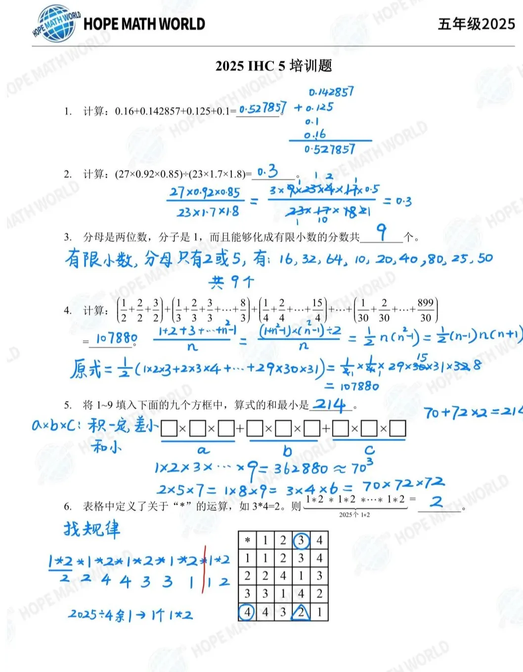 【2026希望杯100道数学真题+解析】这100题每年仅更新一套,目前AMC8、四大杯赛之一的华杯赛正在报名! 第10张