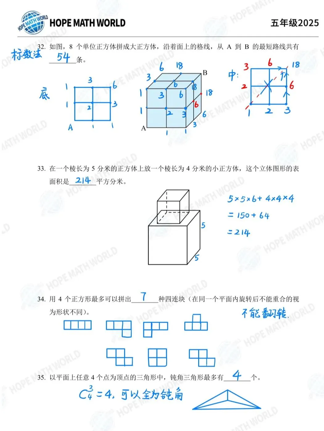 【2026希望杯100道数学真题+解析】这100题每年仅更新一套,目前AMC8、四大杯赛之一的华杯赛正在报名! 第16张