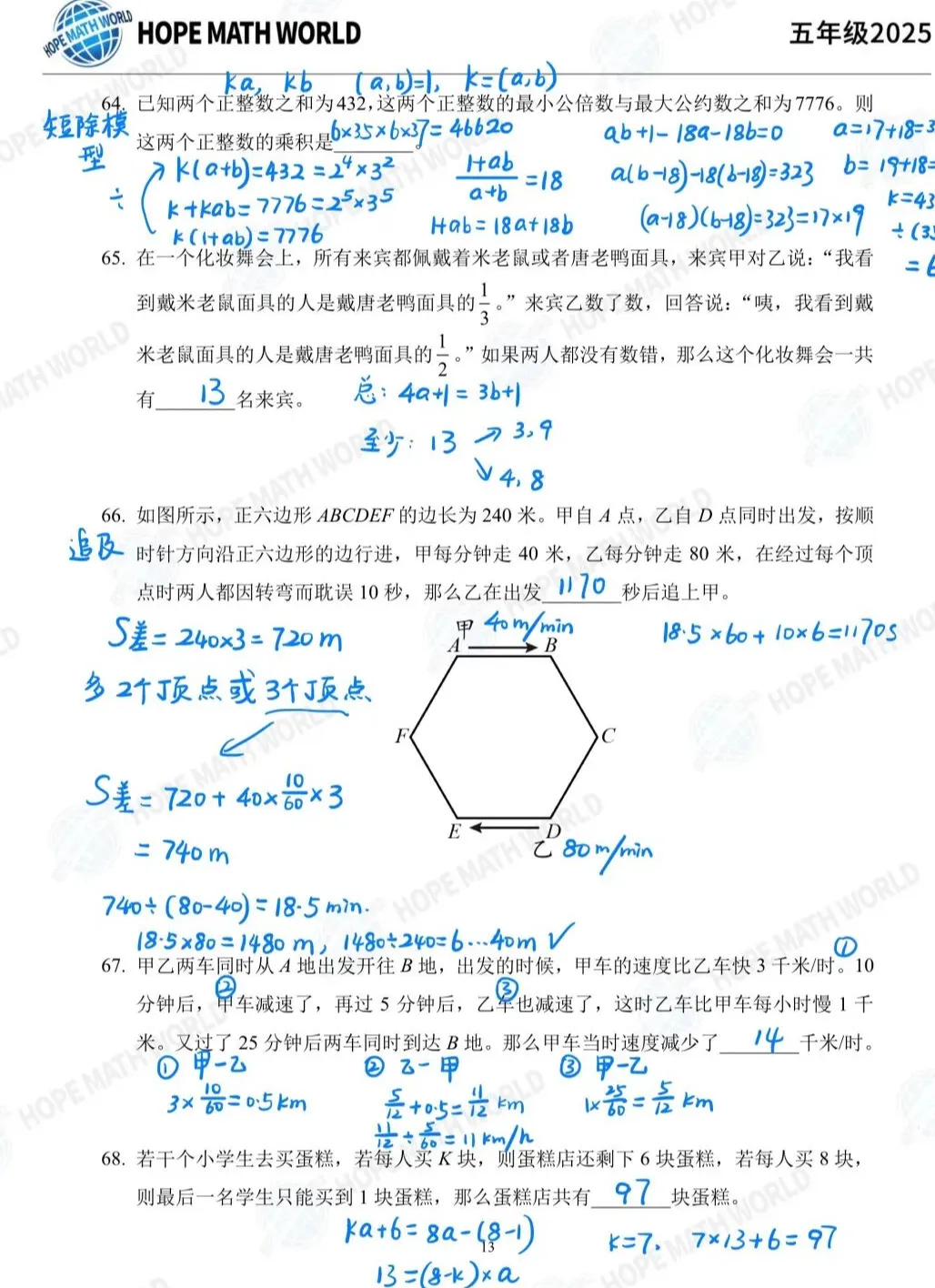 【2026希望杯100道数学真题+解析】这100题每年仅更新一套,目前AMC8、四大杯赛之一的华杯赛正在报名! 第22张