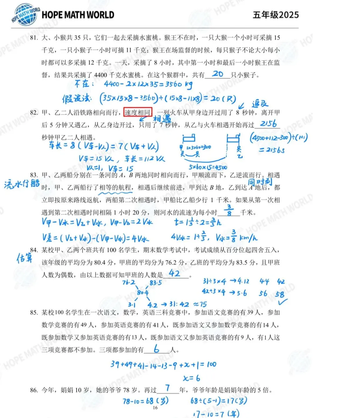 【2026希望杯100道数学真题+解析】这100题每年仅更新一套,目前AMC8、四大杯赛之一的华杯赛正在报名! 第25张
