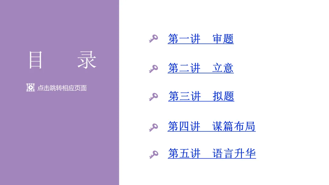 【最新2026年中考总复习】写作:高分写作技法(课件) 第15张