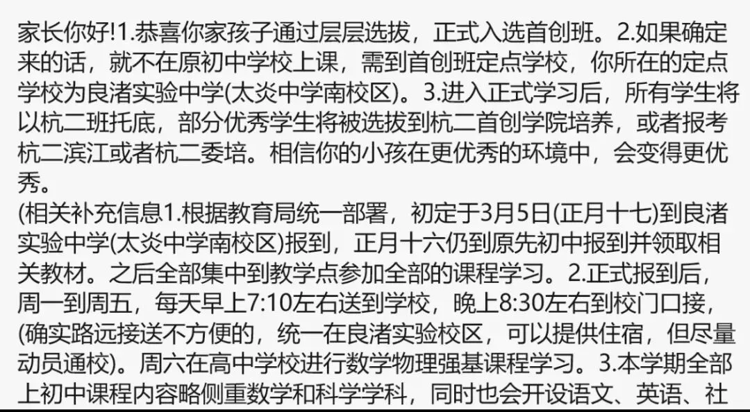 杭州中考,正在被架空! 第1张