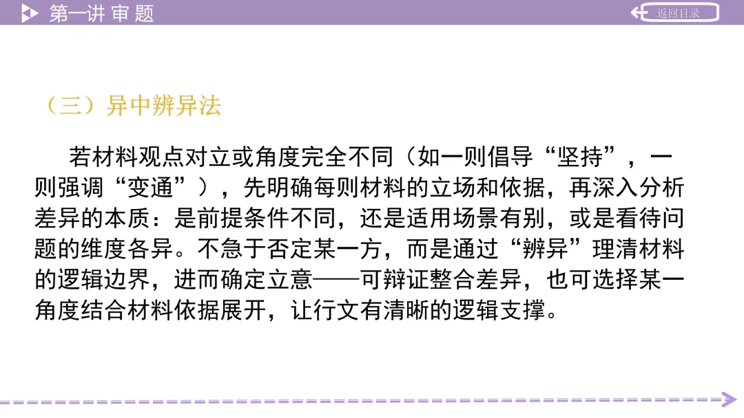 【最新2026年中考总复习】写作:高分写作技法(课件) 第25张