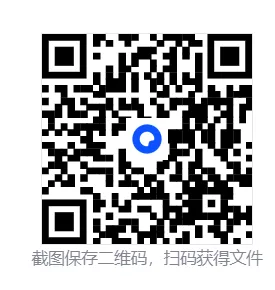 山西省2026届高三年级第一次模拟考试质量检测试题及答案 第6张