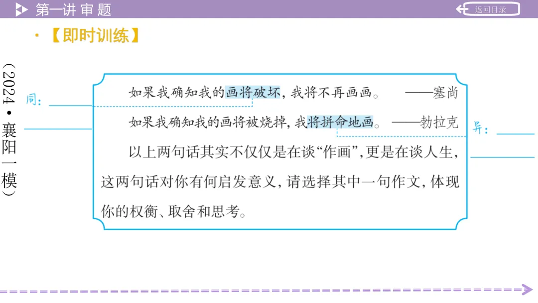 【最新2026年中考总复习】写作:高分写作技法(课件) 第30张