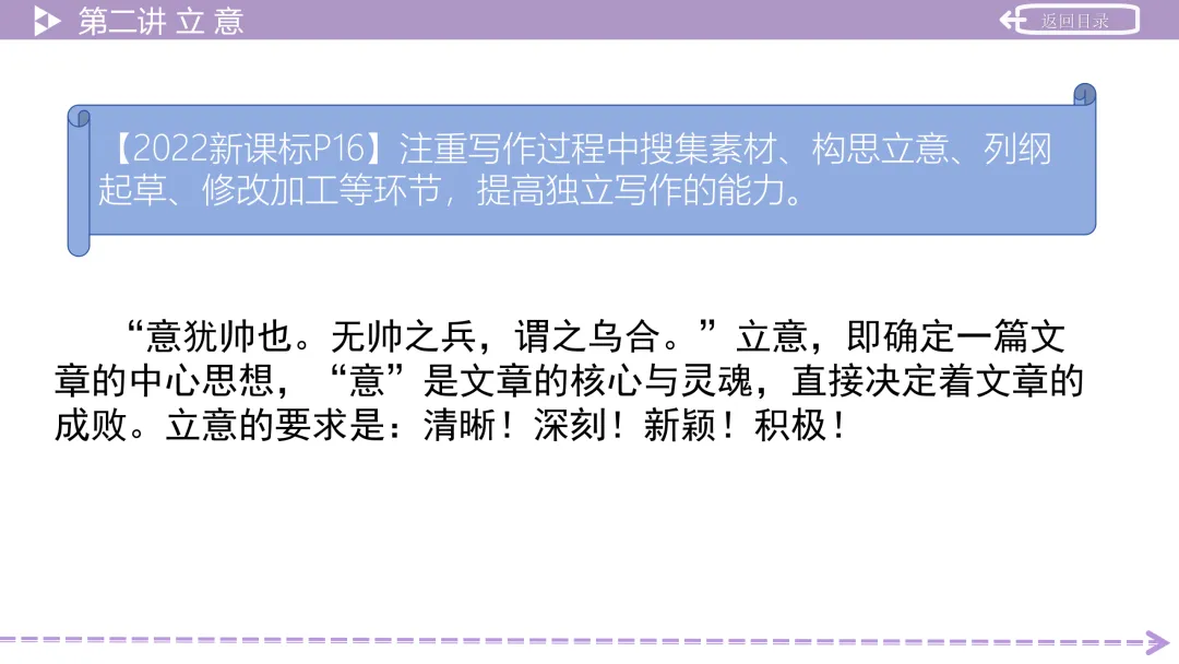 【最新2026年中考总复习】写作:高分写作技法(课件) 第31张