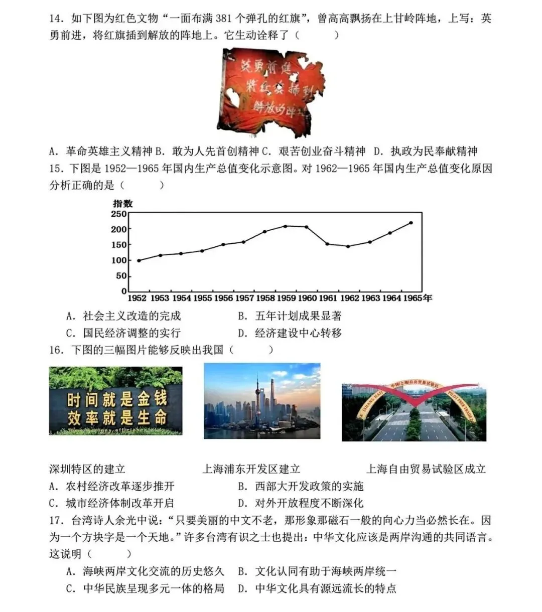 2026安徽中考模信息卷数学、历史(二) 第12张
