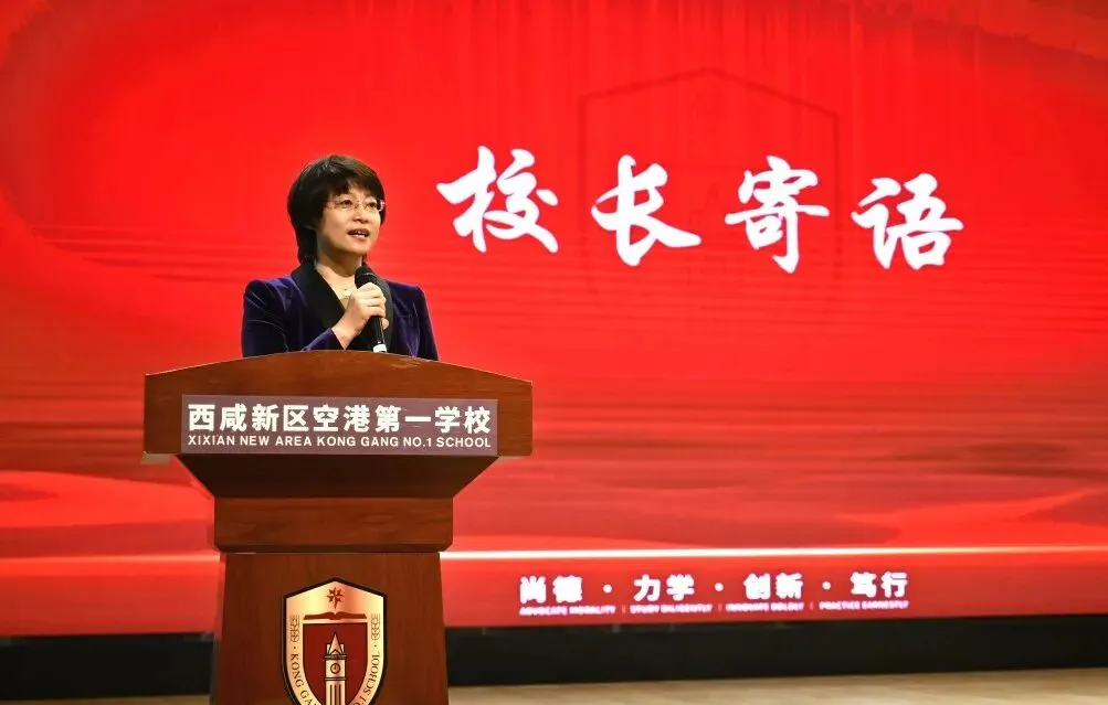 百日砺剑磨锋芒 今朝誓师赴中考 —西咸新区空港第一学校初三百日誓师大会燃情启幕 第4张