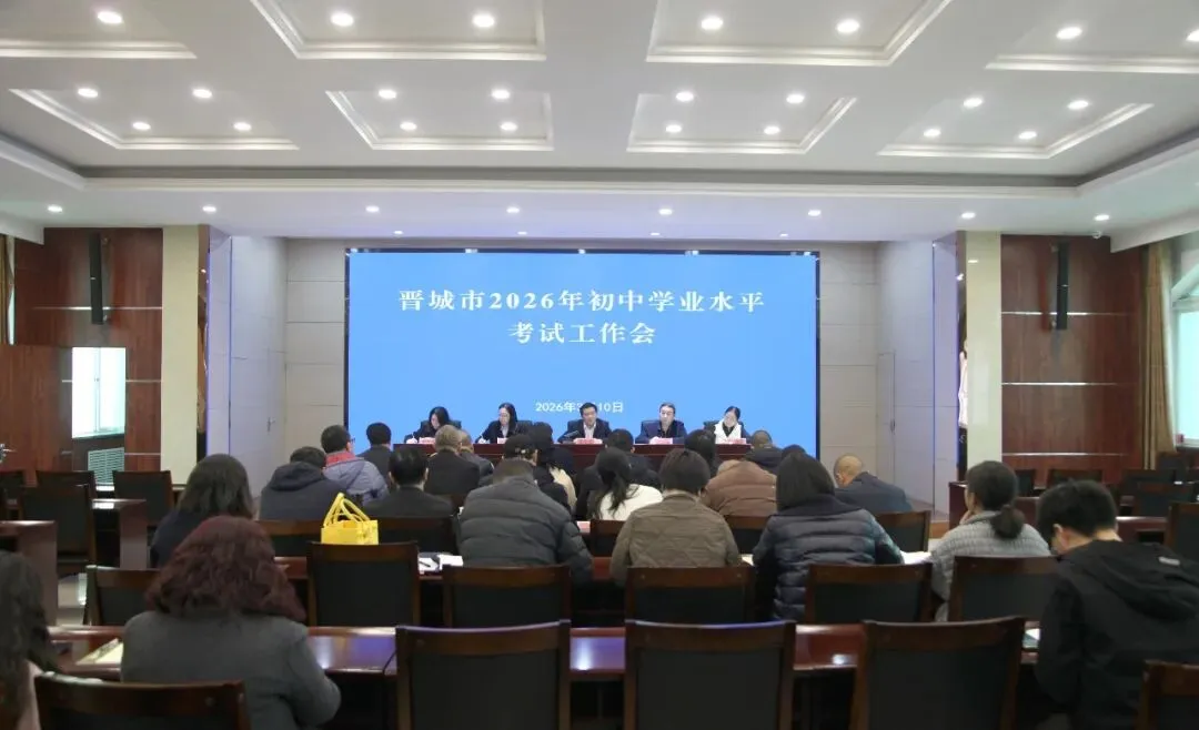 【中考指南】晋城市2026年“中考”网上报名须知 第2张