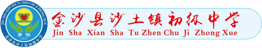 百日砺剑逐梦、誓创中考辉煌——沙土镇初级中学举行2026届百日誓师大会 第1张