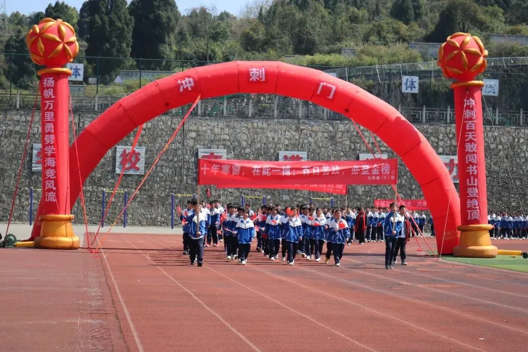 百日砺剑逐梦、誓创中考辉煌——沙土镇初级中学举行2026届百日誓师大会 第2张