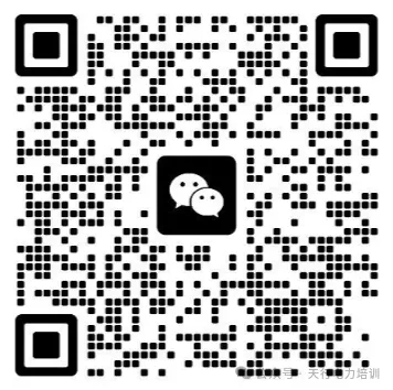 二批面试时间已定?天行陕西考前真题卷免费送,面试班直播课免费学,点进领取! 第32张