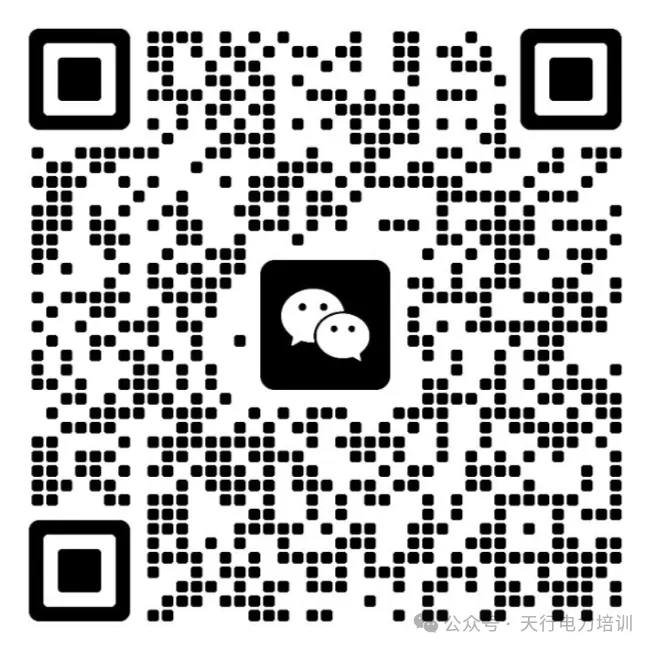 二批面试时间已定?天行陕西考前真题卷免费送,面试班直播课免费学,点进领取! 第35张