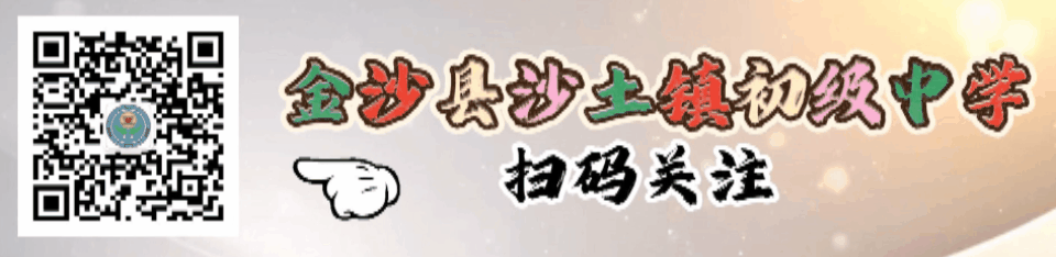 百日砺剑逐梦、誓创中考辉煌——沙土镇初级中学举行2026届百日誓师大会 第24张