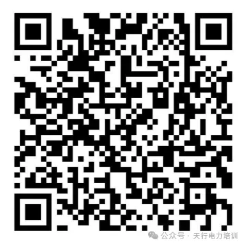 二批面试时间已定?天行陕西考前真题卷免费送,面试班直播课免费学,点进领取! 第43张