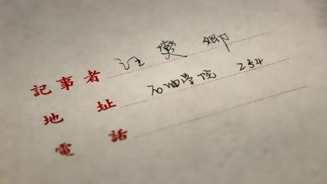 钱学森做的试卷你见过吗?工整得像打印的!仅扣4分是因为…… 第5张