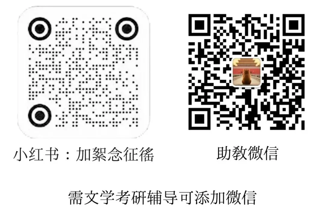 真题试解:古代戏曲与章回体小说的关系(26中央民族大学) 第3张