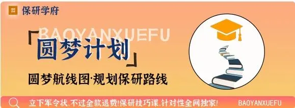 【马理论院校真题解答】速看!有你的目标院校真题吗? 第22张