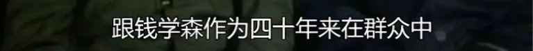 钱学森做的试卷你见过吗?工整得像打印的!仅扣4分是因为…… 第30张