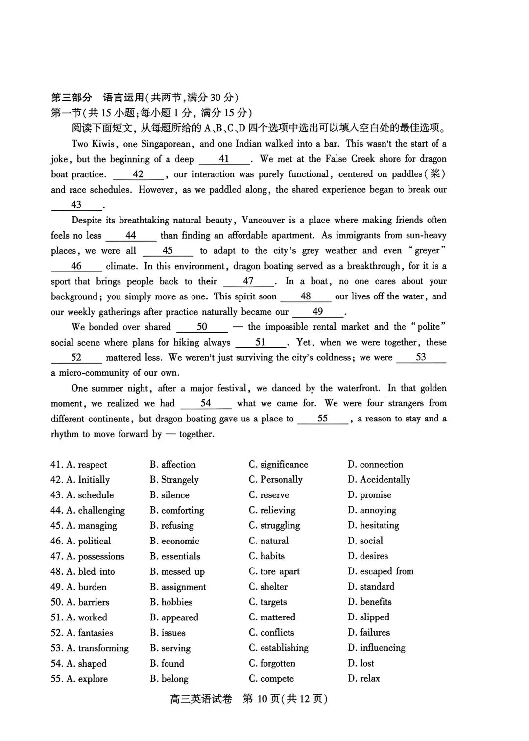 【高三】武汉市2026高三3月调研试卷和答案 第14张