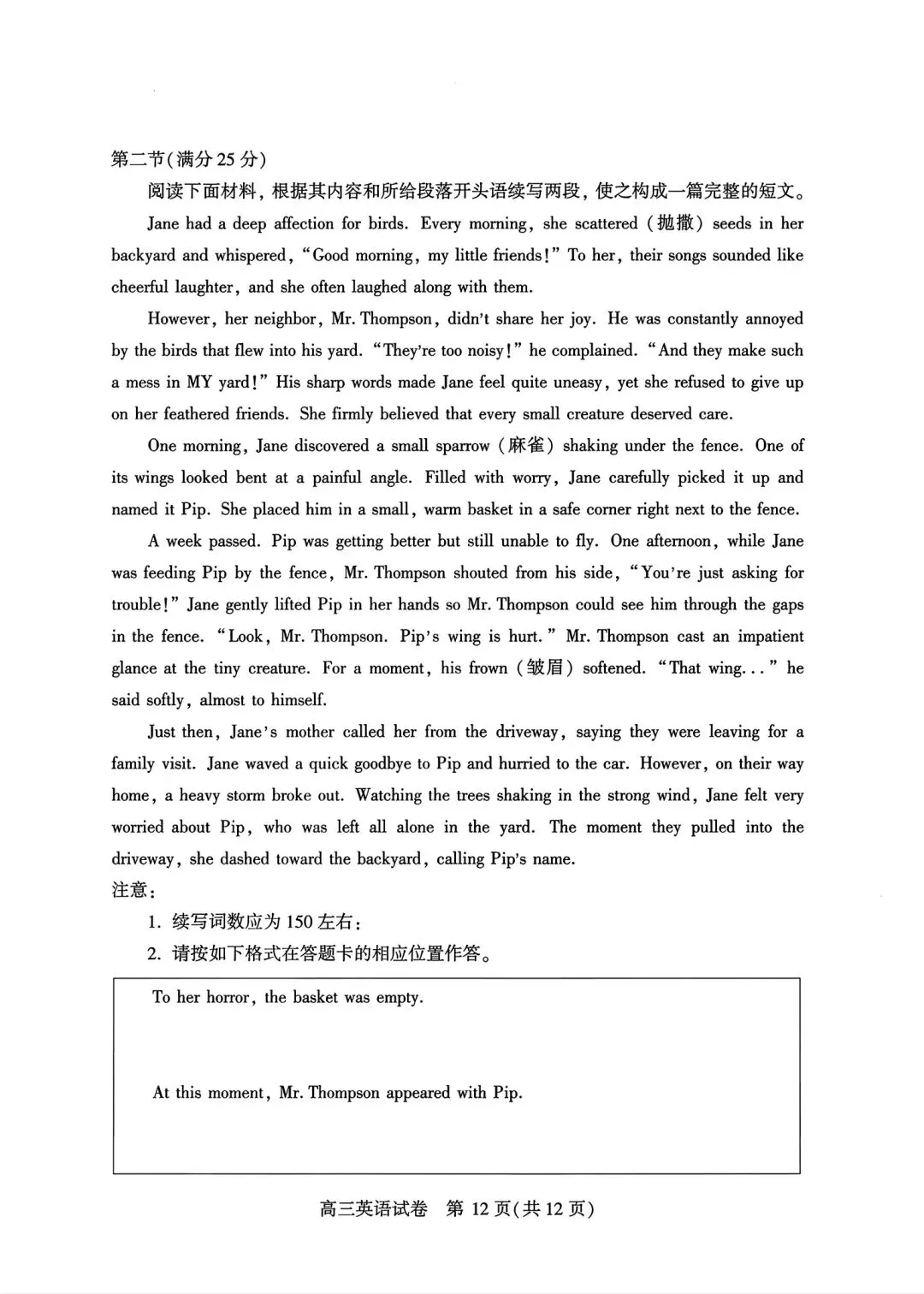 【高三】武汉市2026高三3月调研试卷和答案 第16张