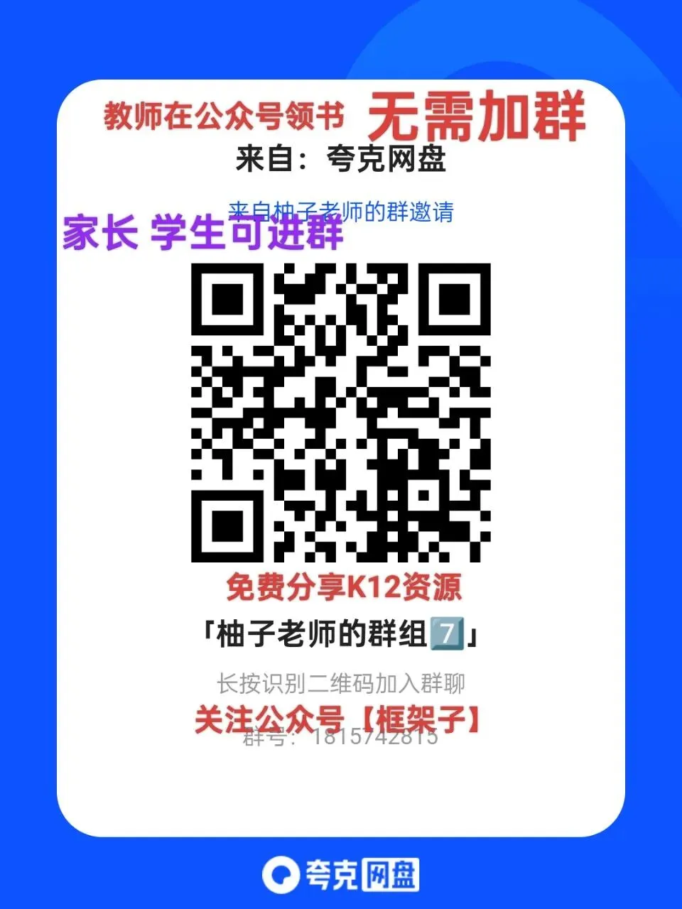 2008-2025年历年高考真题 (九科全) 第15张