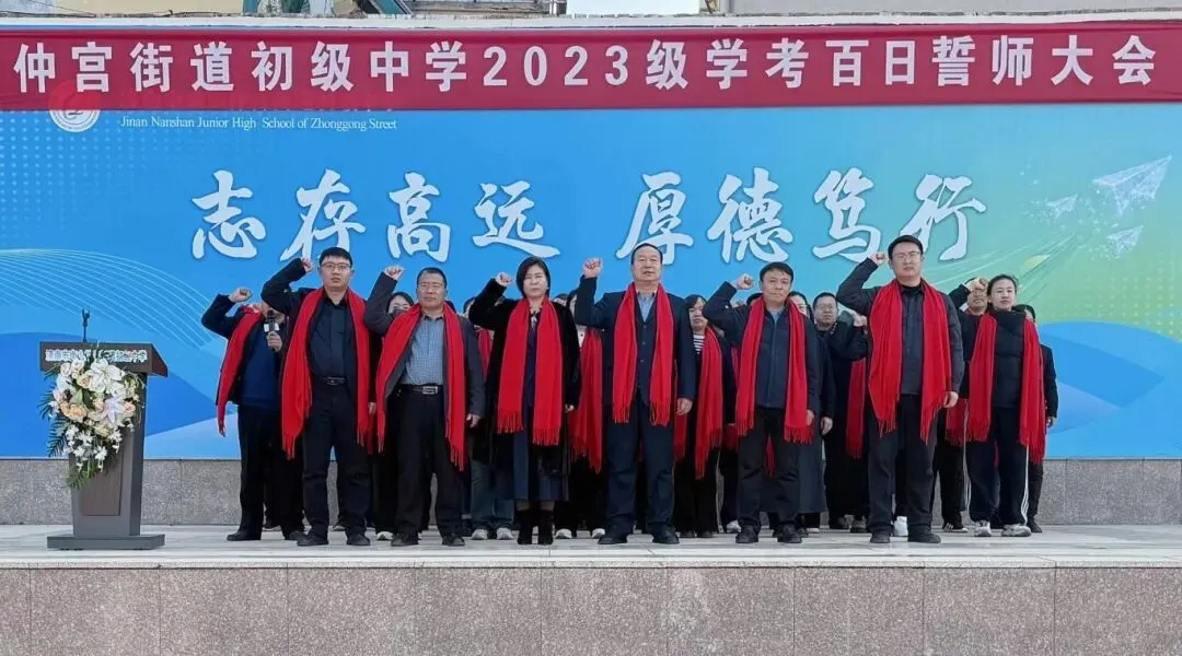 【全环境立德树人】百日砺剑,决胜中考——仲宫街道初级中学初三百日誓师大会隆重举行 第30张