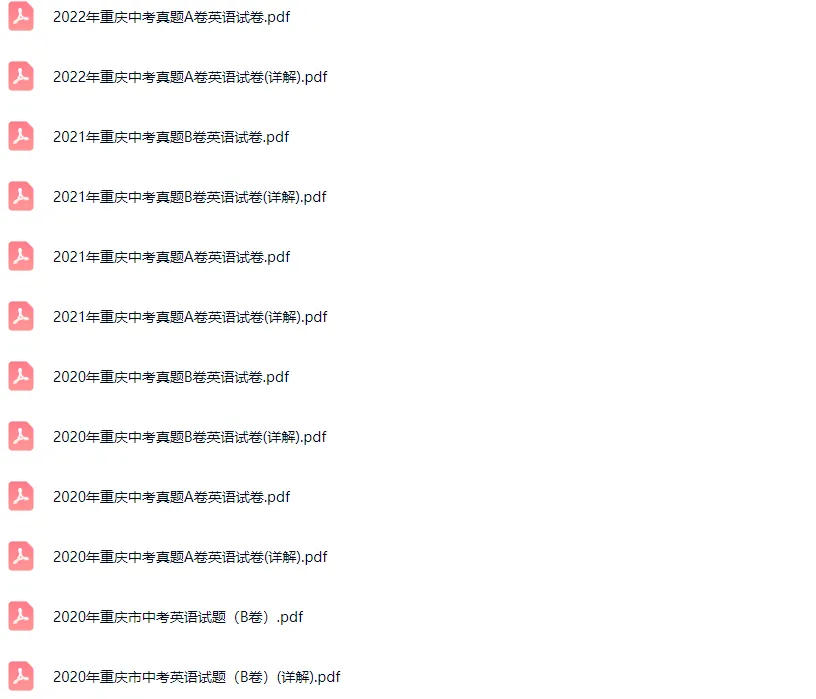 2016-2025学年重庆各区中考英语真题及答案解析 第3张
