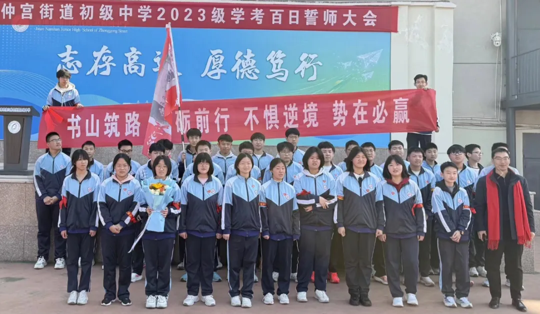 【全环境立德树人】百日砺剑,决胜中考——仲宫街道初级中学初三百日誓师大会隆重举行 第40张