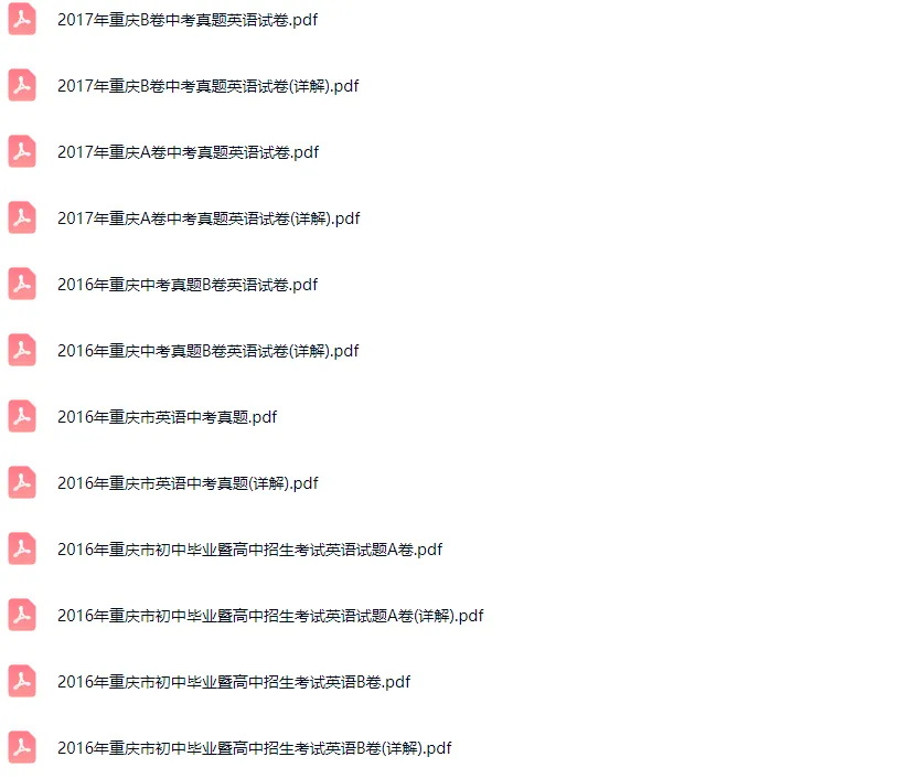2016-2025学年重庆各区中考英语真题及答案解析 第6张