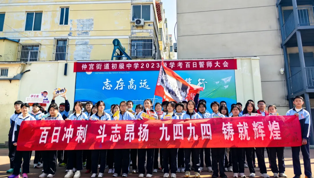 【全环境立德树人】百日砺剑,决胜中考——仲宫街道初级中学初三百日誓师大会隆重举行 第49张