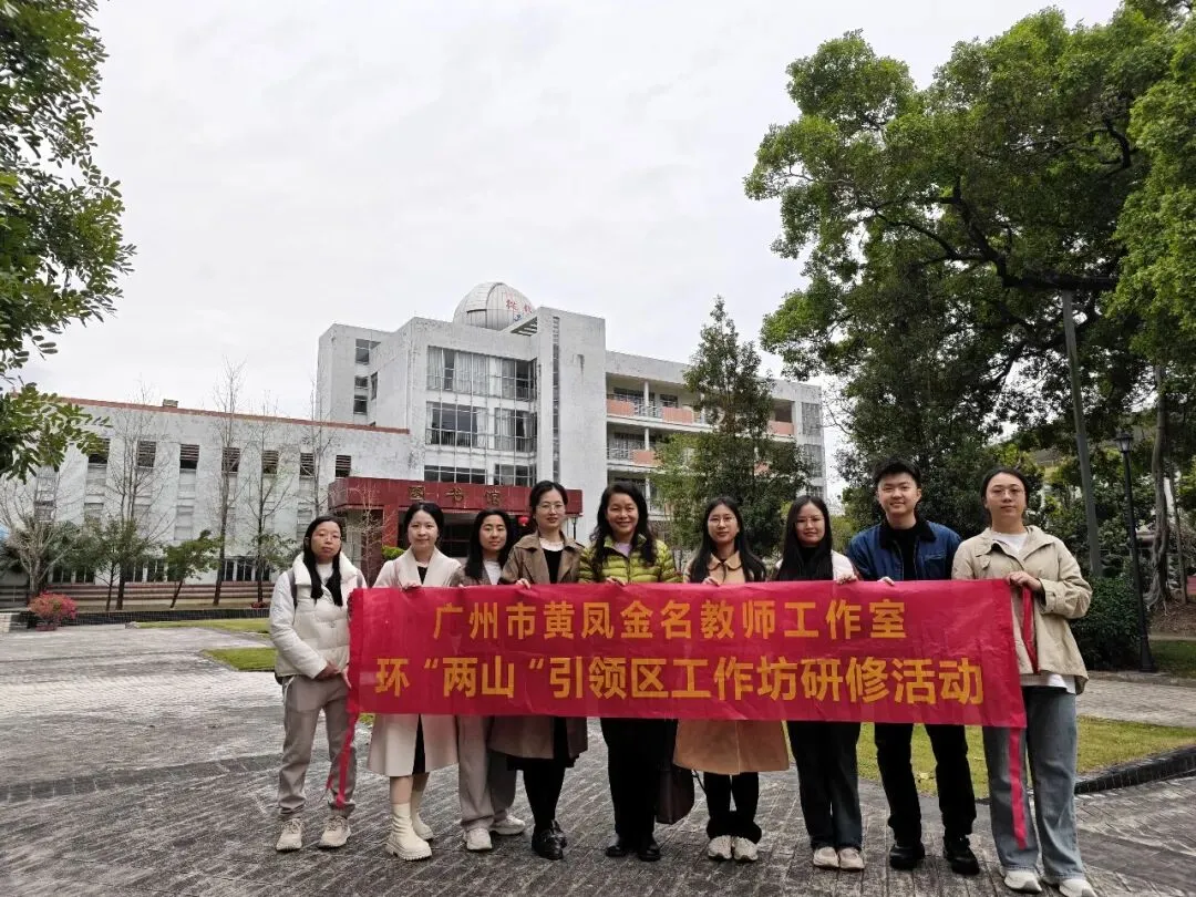 深耕课堂研真题,聚力共寻备考策——广州市黄凤金名师工作室赴从化中学参加高三备考专项研修活动 第11张