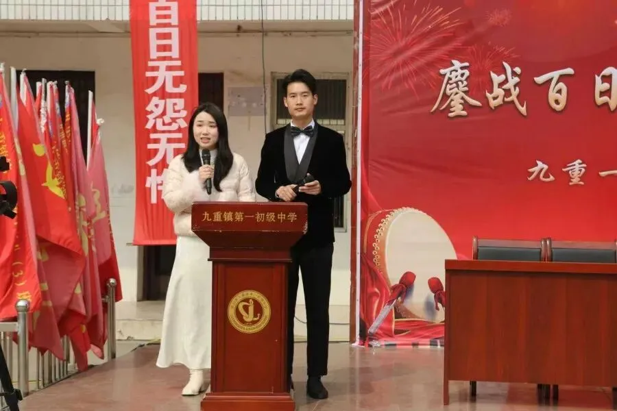 鏖战百日不负韶华,策马扬鞭决胜中考———淅川县九重镇第一初级中学举行2026年百日冲刺誓师大会 第6张