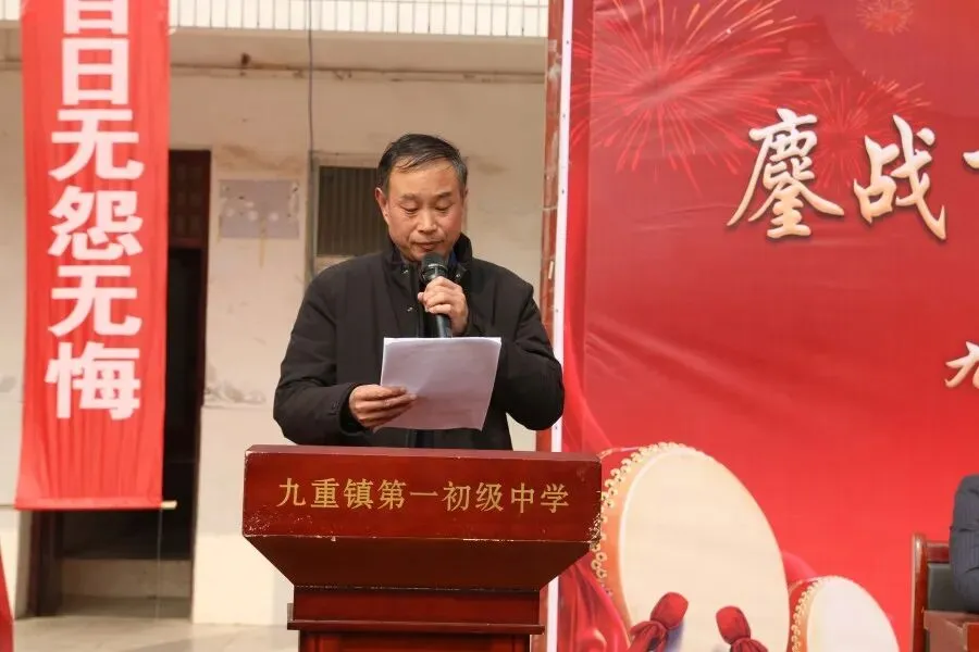 鏖战百日不负韶华,策马扬鞭决胜中考———淅川县九重镇第一初级中学举行2026年百日冲刺誓师大会 第10张