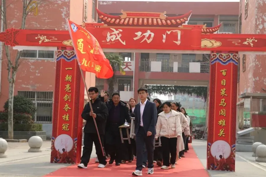 鏖战百日不负韶华,策马扬鞭决胜中考———淅川县九重镇第一初级中学举行2026年百日冲刺誓师大会 第12张