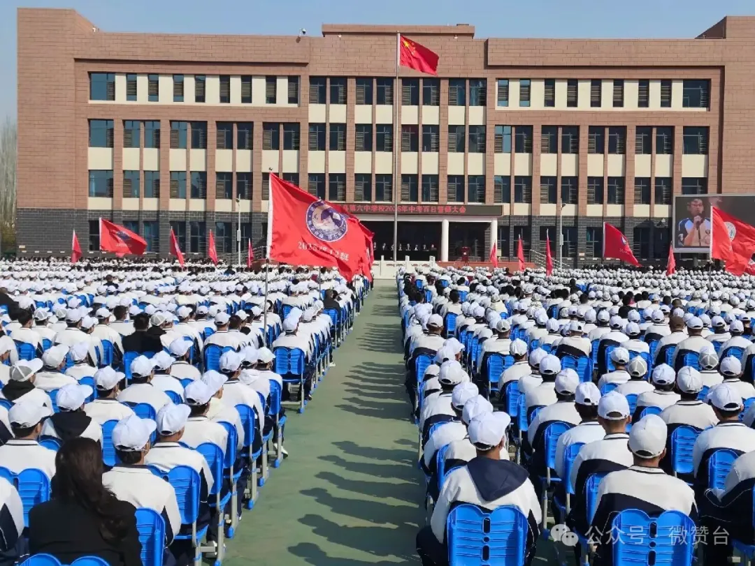 【广灵六中】2026年九年级中考百日誓师纪实 第7张