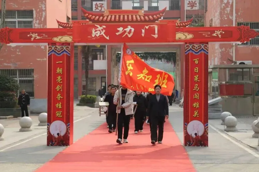 鏖战百日不负韶华,策马扬鞭决胜中考———淅川县九重镇第一初级中学举行2026年百日冲刺誓师大会 第19张