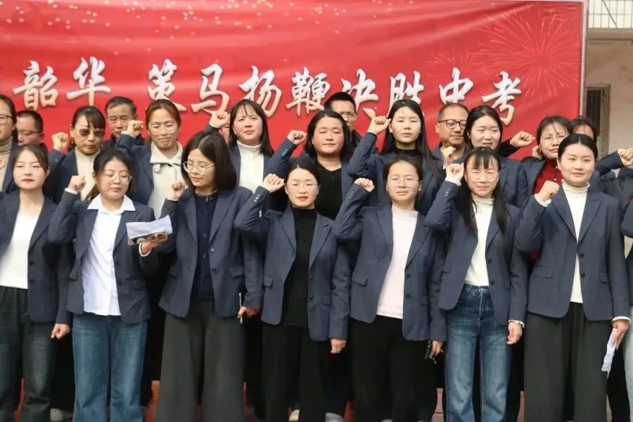 鏖战百日不负韶华,策马扬鞭决胜中考———淅川县九重镇第一初级中学举行2026年百日冲刺誓师大会 第23张