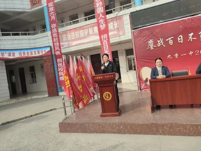 鏖战百日不负韶华,策马扬鞭决胜中考———淅川县九重镇第一初级中学举行2026年百日冲刺誓师大会 第28张