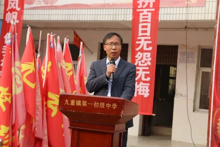 鏖战百日不负韶华,策马扬鞭决胜中考———淅川县九重镇第一初级中学举行2026年百日冲刺誓师大会 第42张