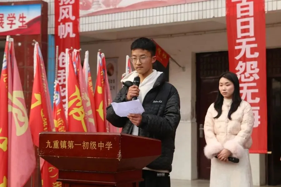 鏖战百日不负韶华,策马扬鞭决胜中考———淅川县九重镇第一初级中学举行2026年百日冲刺誓师大会 第47张
