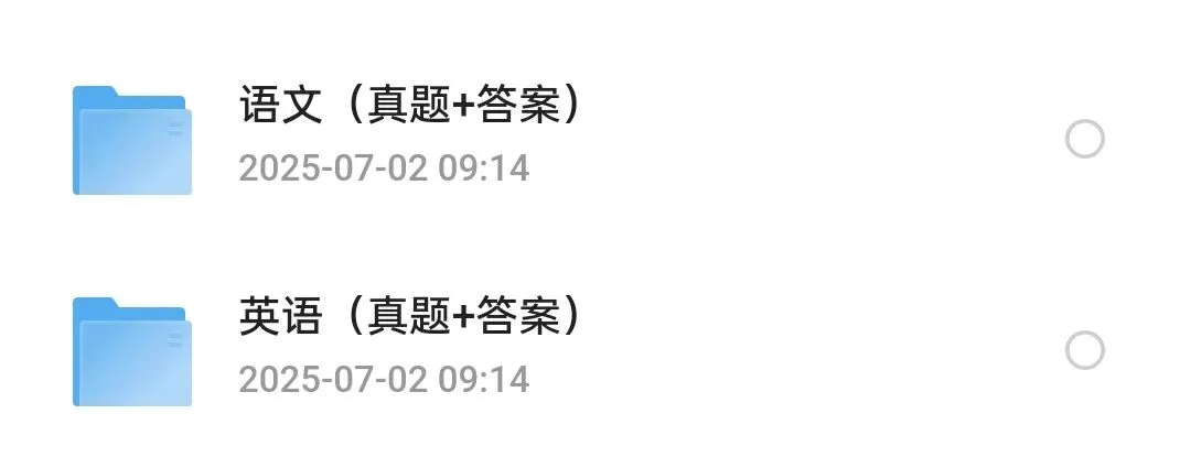 福建省2025年中考语文真题及答案汇总 第2张